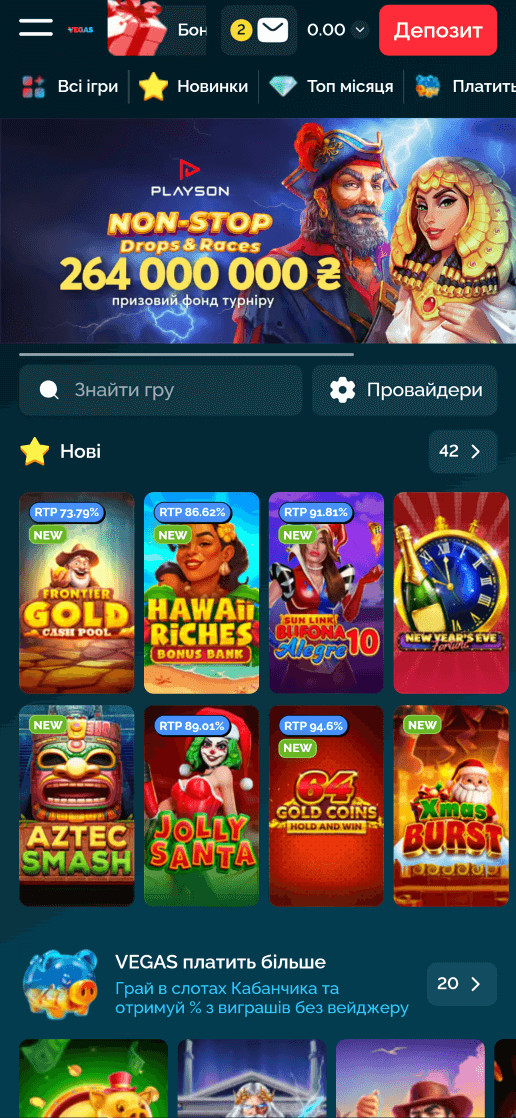 Главная страница Вегас Юа